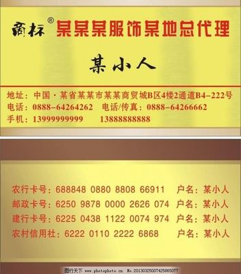 服饰名片图片 广告设计与广告代理的双赢策略