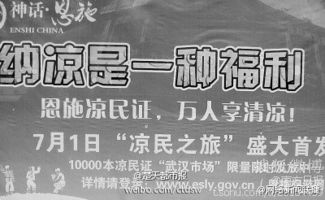 当悲剧与争议交织 八戒扮雷与断背广告的双重量分析