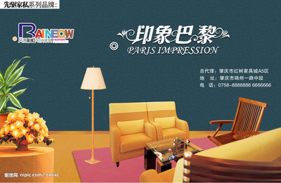家具广告设计 打造高质量源文件的三大核心策略
