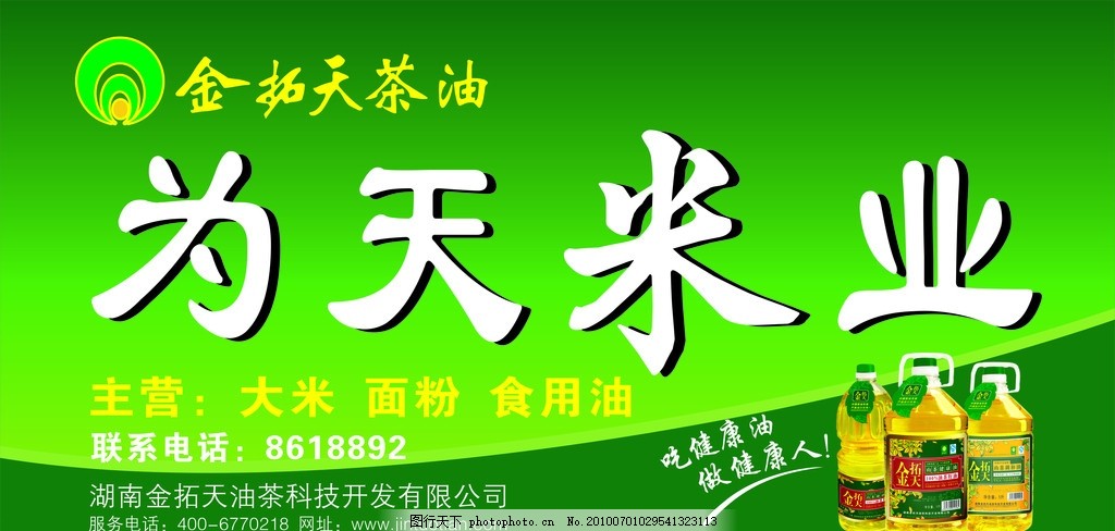 绿色香米与健康茶油 打造餐桌上的双重美味